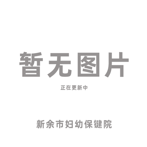 医院暂时没有大型医用设备配置许可信息 - 